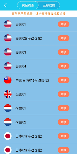 旋风npv加速器二维码android下载效果预览图