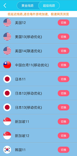 旋风npv加速器二维码android下载效果预览图